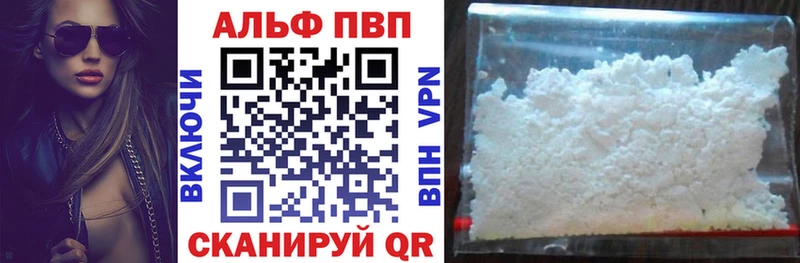 где найти наркотики  сайты даркнета телеграм  OMG онион  Alpha-PVP мука  Радужный 