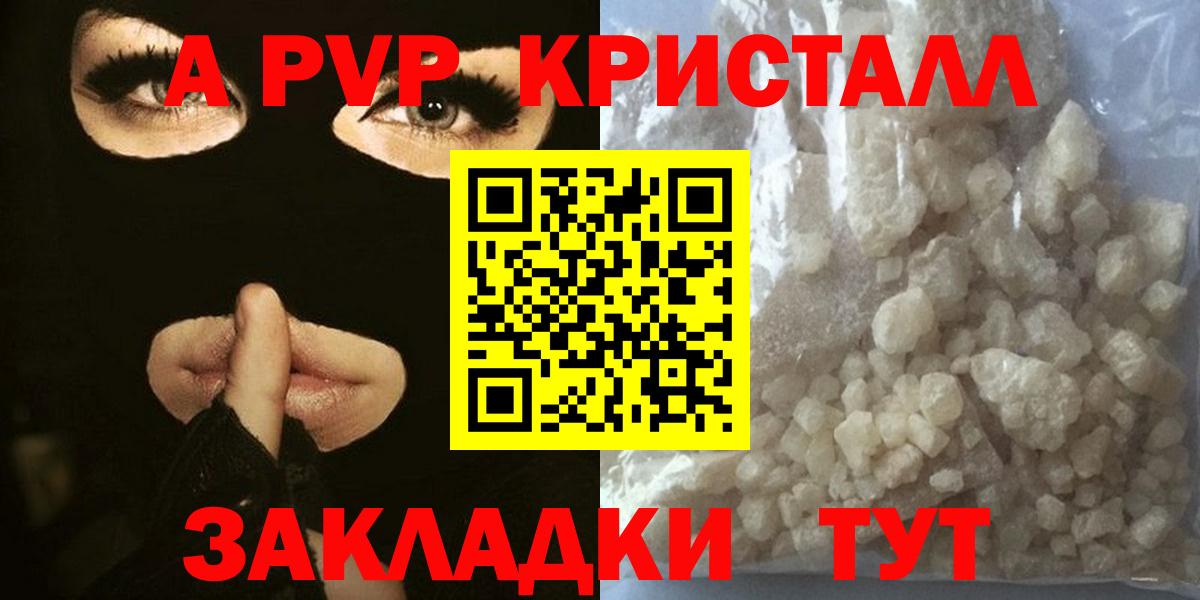 A-PVP Соль  Вход с VPN  Радужный  A-PVP СК  Alpha PVP крисы CK 