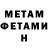 МЕТАДОН кристалл John Johnas