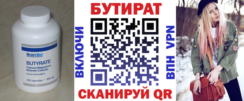 MEGA зеркало  где купить наркоту  Радужный  Бутират GHB 