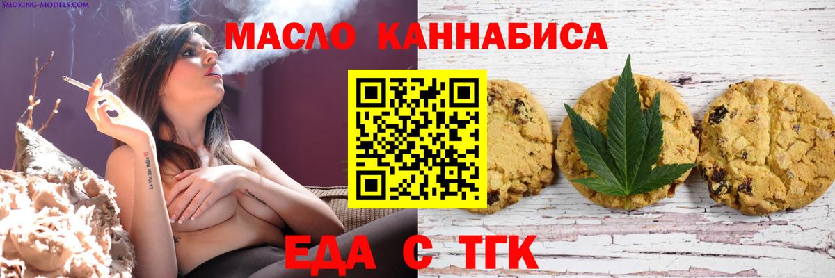 Радужный  Cannafood конопля  Вход с VPN 