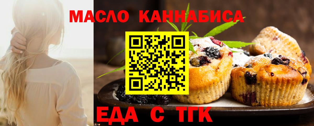 Еда ТГК марихуана Радужный