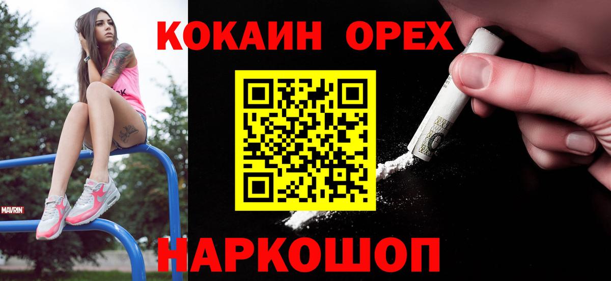 Кокаин 98%  Вход с VPN  COCAIN Боливия  Радужный 