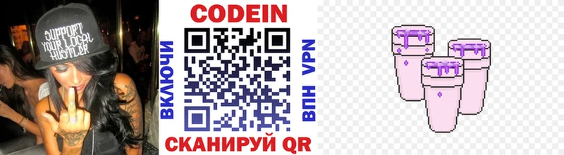 Кодеин напиток Lean (лин)  Радужный 