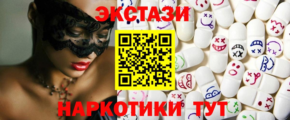 Ecstasy 280 MDMA Радужный