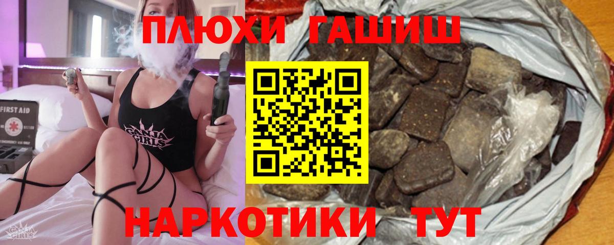ГАШИШ убойный  как найти закладки  Радужный  Вход с VPN  ГАШИШ 40% ТГК 
