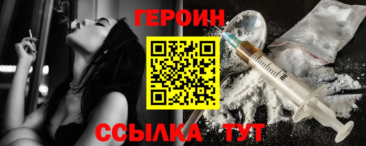 ГЕРОИН хмурый  Вход с VPN  Радужный 