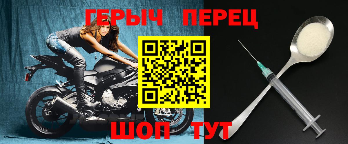 Героин белый Радужный