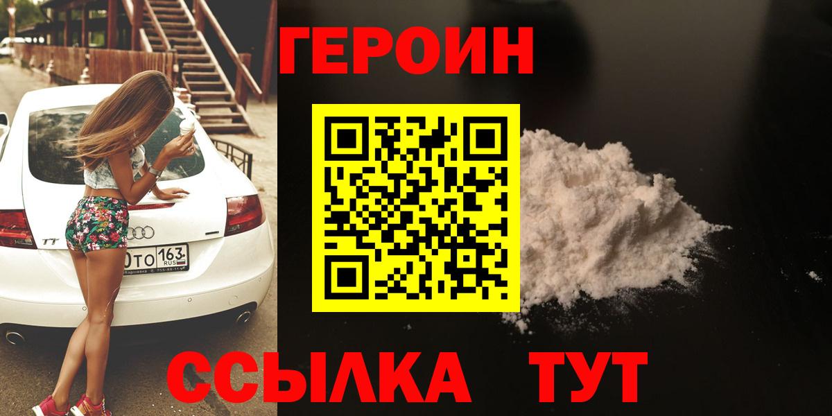 ГЕРОИН хмурый  Радужный 