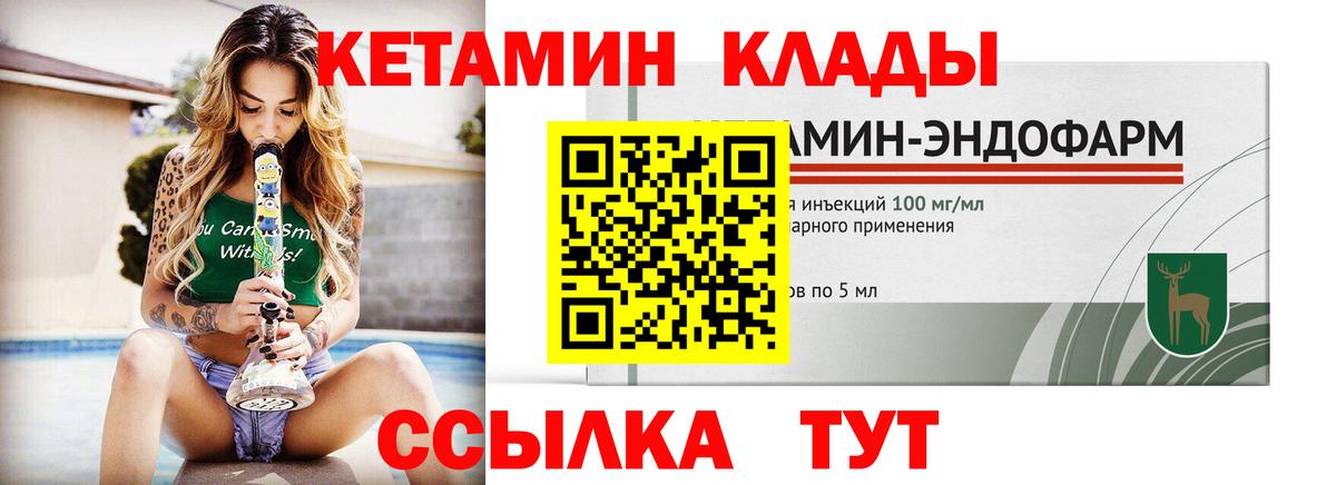 КЕТАМИН VHQ  Кетамин VHQ  Радужный  Вход с VPN 