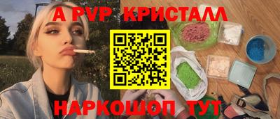 кристаллы Гагарин