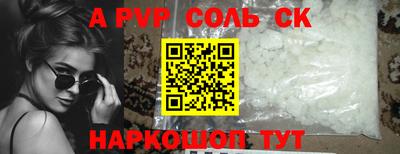 бутик Балаково