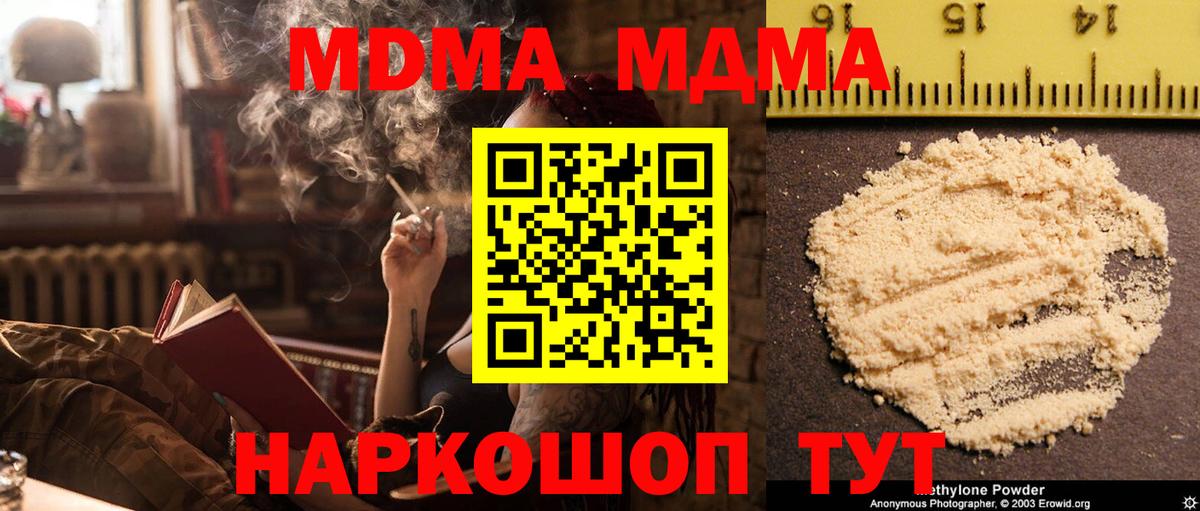 MDMA  Радужный  МДМА crystal 