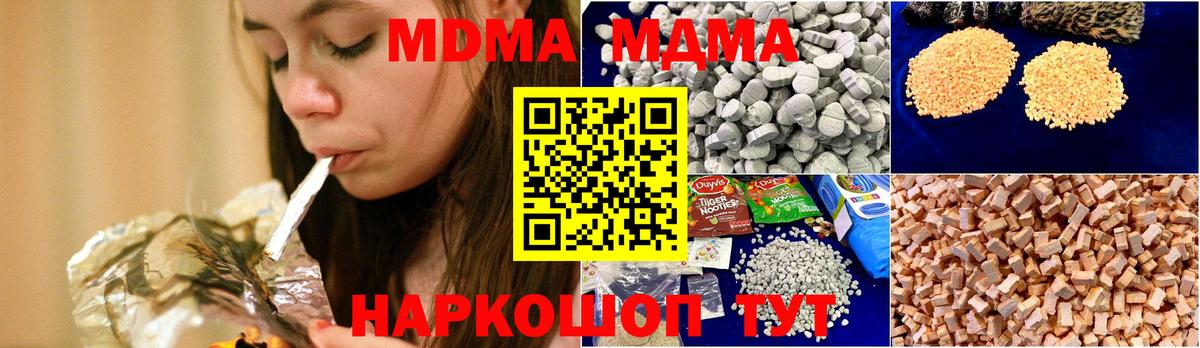 МДМА кристаллы Радужный