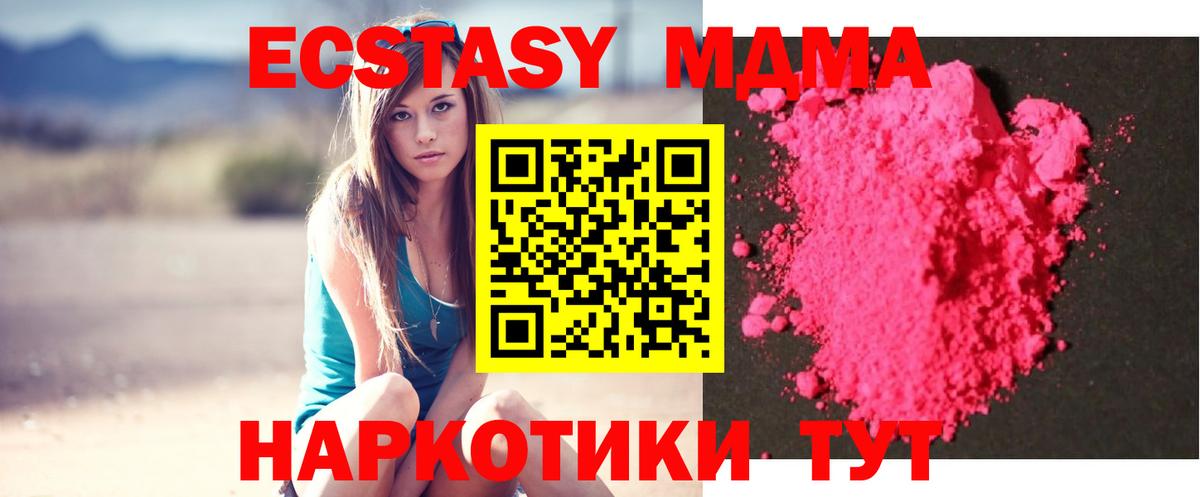 Радужный  MDMA кристаллы  Вход с VPN  МДМА  МДМА Molly 