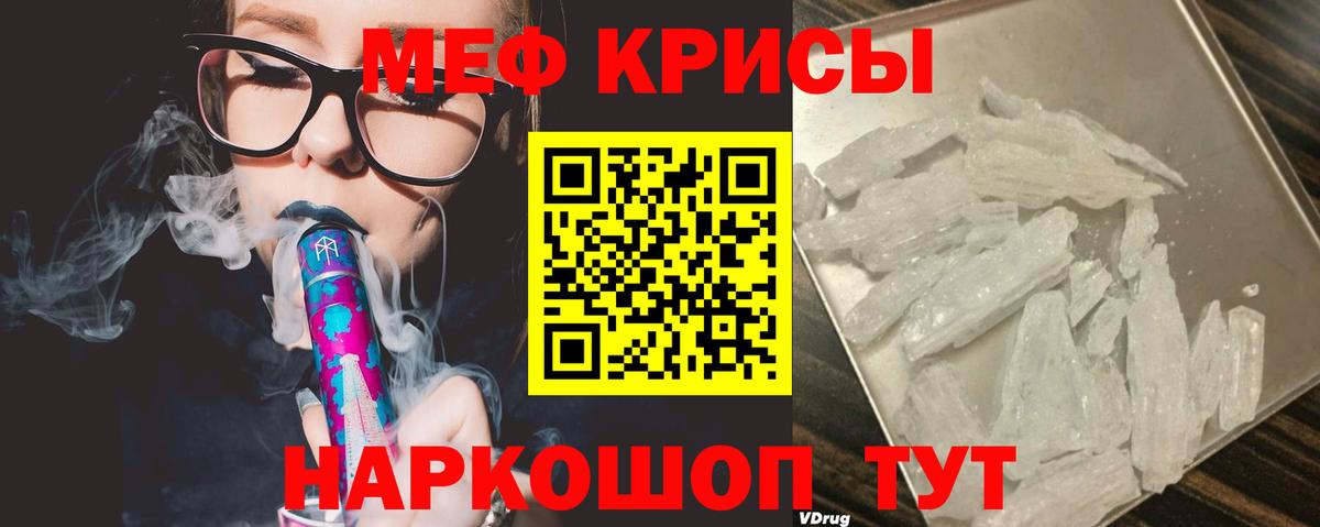 Мефедрон VHQ  МЕФ  Радужный  МЯУ-МЯУ мяу мяу 