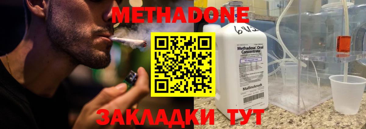 Радужный  Метадон белоснежный  Метадон VHQ  Вход с VPN 
