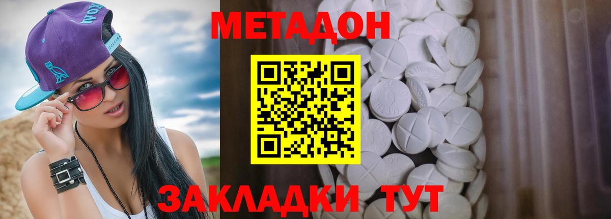 Метадон белоснежный Радужный