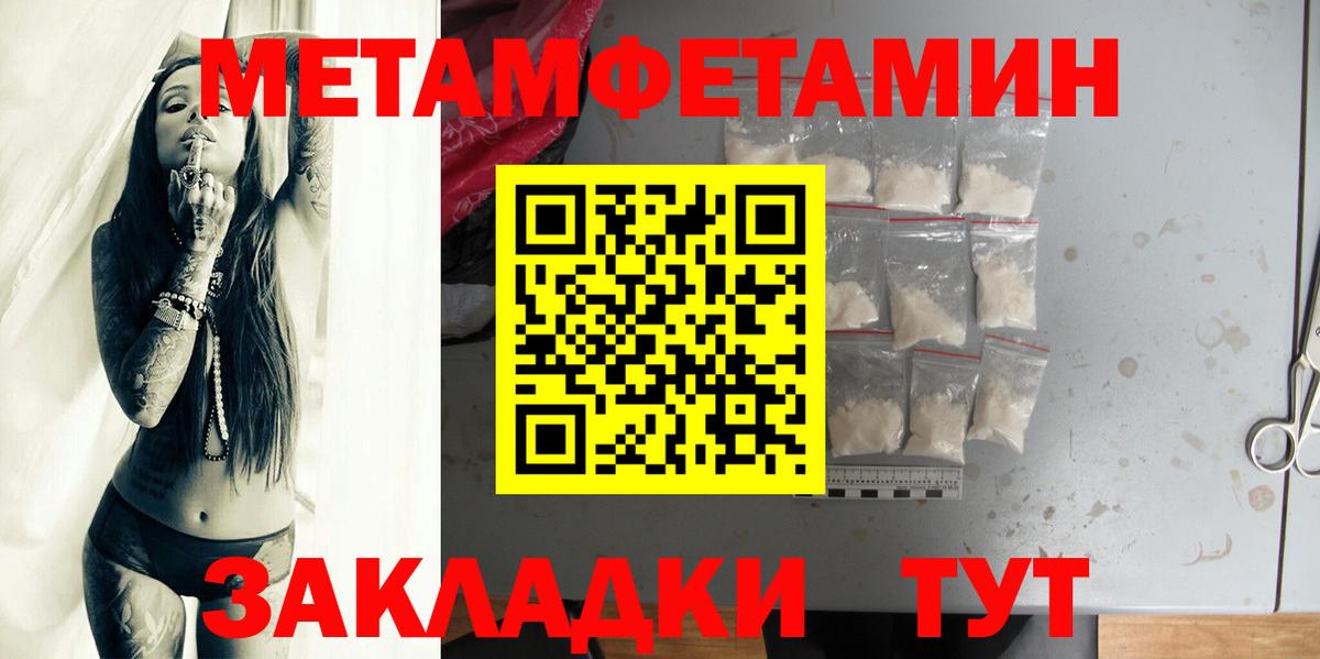 МЕТАМФЕТАМИН винт  МЕТАМФЕТАМИН винт  Вход с VPN  Радужный 