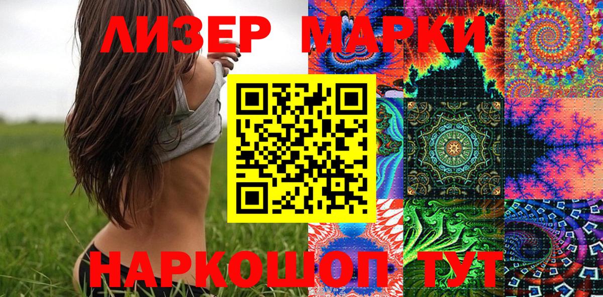Наркотические марки 1500мкг  Наркотические марки 1500мкг  Марки N-bome  Вход с VPN  Радужный 