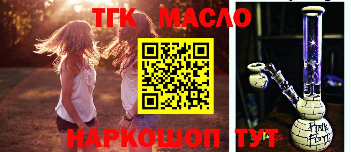 магазин    Радужный  Дистиллят ТГК вейп с тгк 