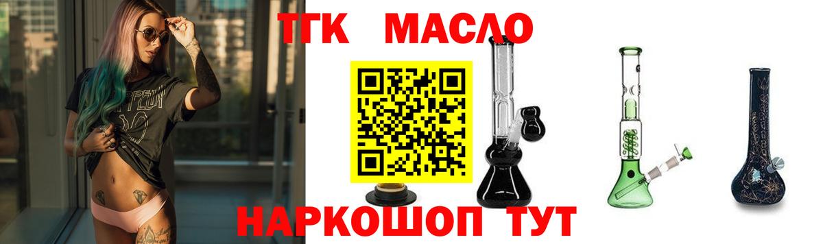 Дистиллят ТГК вейп  Вход с VPN  купить наркотики цена  Радужный 