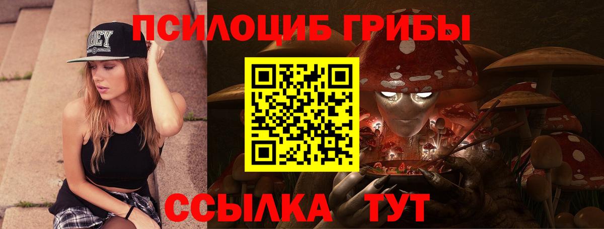 Псилоцибиновые грибы MAGIC MUSHROOMS Радужный